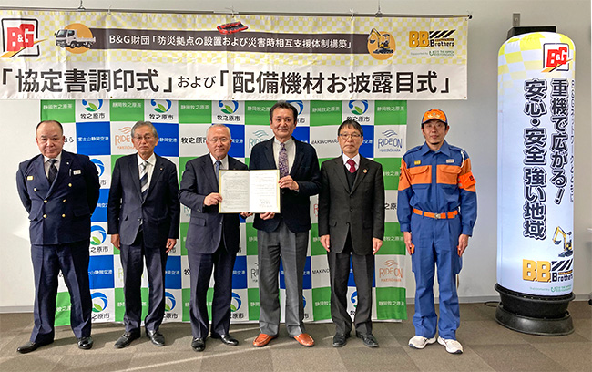 杉本市長（左から３番目）、菅原理事長（左から４番目）