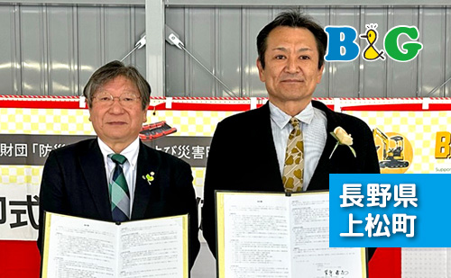 「協定書調印式」および「配備機材お披露目式」を開催（長野県上松町）