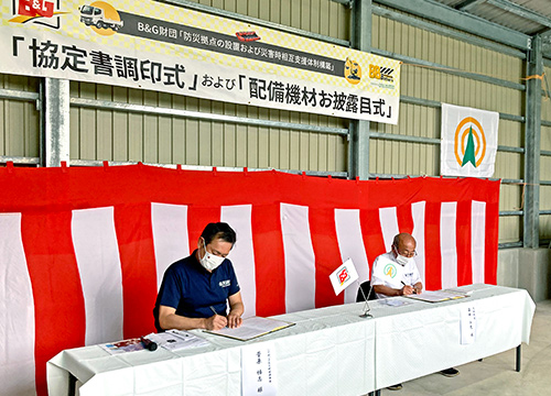 協定書を取り交わしたB&G財団 菅原理事長（左）と、森田町長（右）