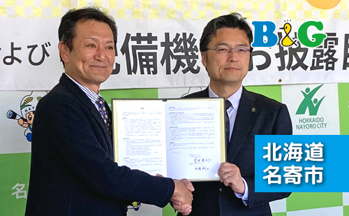 北海道に2ヵ所目の防災拠点が完成（北海道名寄市）