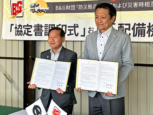 協定書を取り交わした牛越市長（左）と、B&G財団 菅原理事長（右）
