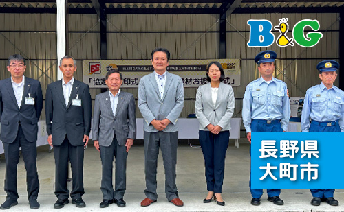 長野県に2ヵ所目の防災拠点が完成（長野県大町市）