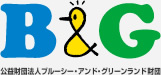 公益財団法人ブルーシー・アンド・グリーンランド財団