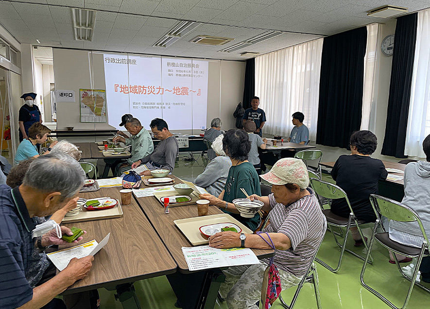 防災講習会