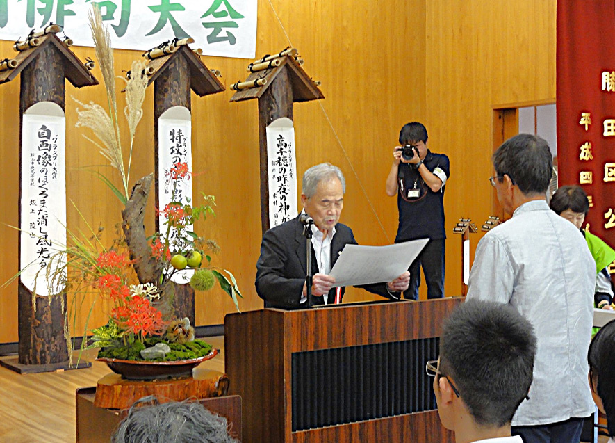 表彰式の様子