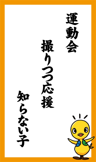 キーパーが　暇でゴールの　網修理