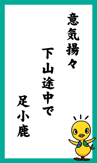 しょっぱいな　海水の味　恋の味