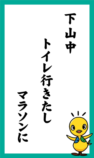 二日酔い　海をもまわる　立ち眩み