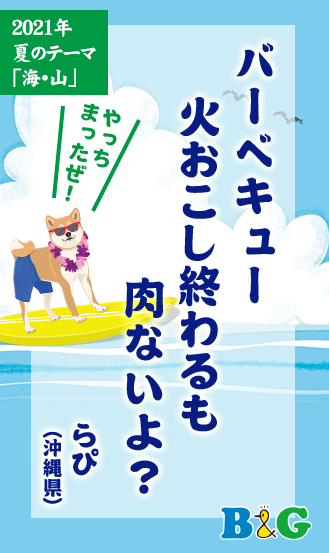 バーベキュー　火おこし終わるも　肉ないよ