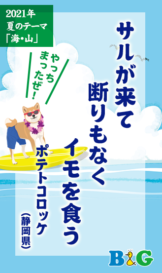 日焼け止め　塗らずに落ちた　日焼け地獄