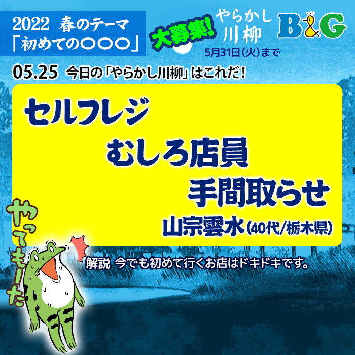 セルフレジ　むしろ店員　手間取らせ