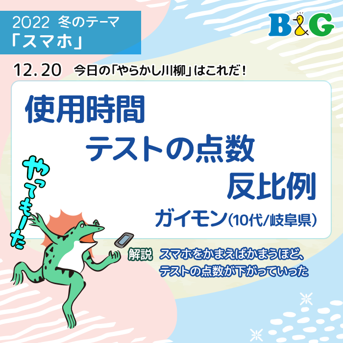 使用時間 テストの点数 反比例