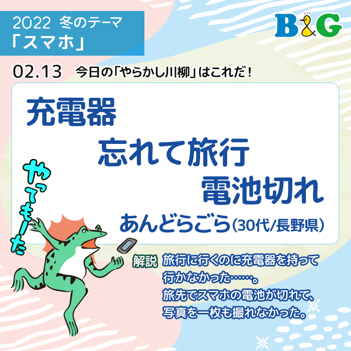 なぜそこに？ 冷蔵庫の中 冷えスマホ