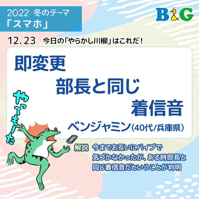 即変更 部長と同じ 着信音