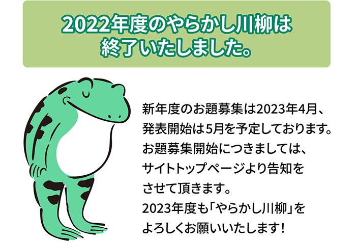 挨拶