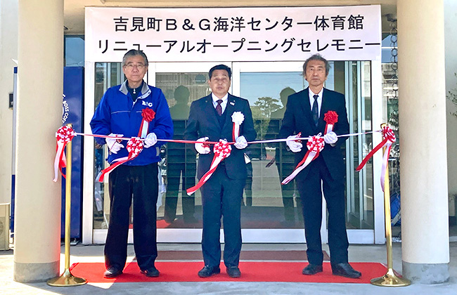 左からB&G財団 古山常務、宮﨑町長、後藤理事長