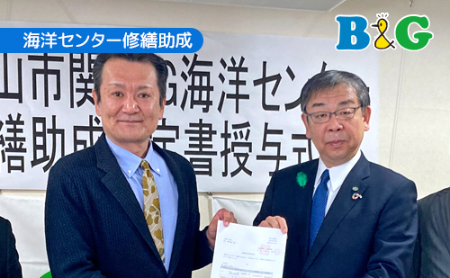 三重県亀山市で助成決定書授与式を開催