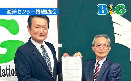 熊本県津奈木町で助成決定書授与式を開催