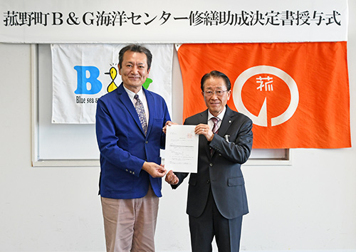 B&G財団 菅原理事長（左）、菰野町 諸岡町長（右）