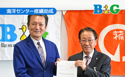 三重県菰野町で助成決定書授与式を開催