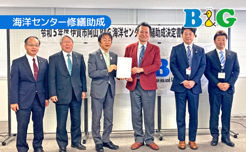 三重県伊賀市で助成決定書授与式を開催