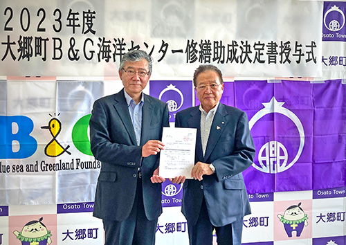 B&G財団 古山常務理事（左）、大郷町 田中町長（右）