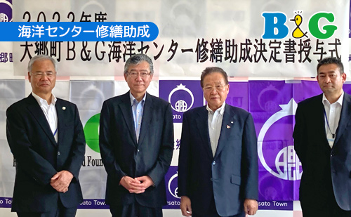 宮城県大郷町で助成決定書授与式を開催