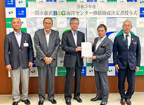 B&G財団 古山常務理事（左から3番目）、一関市 佐藤市長（左から4番目）