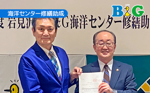 北海道岩見沢市で助成決定書授与式を開催