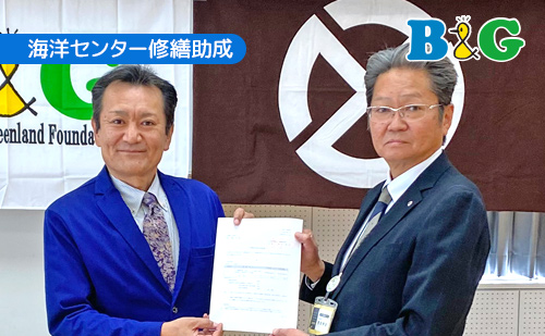 北海道沼田町で助成決定書授与式を開催