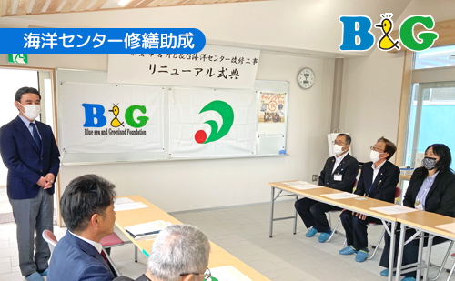 岡山県赤磐市でリニューアル式典を開催