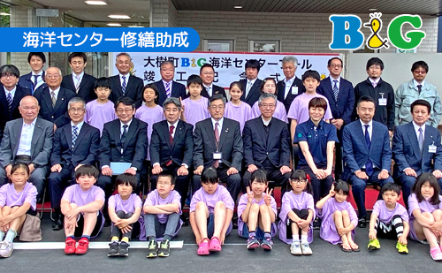 北海道大樹町でリニューアル式典を開催