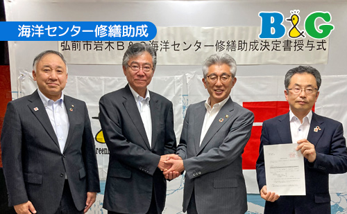 青森県弘前市で助成決定書授与式を開催