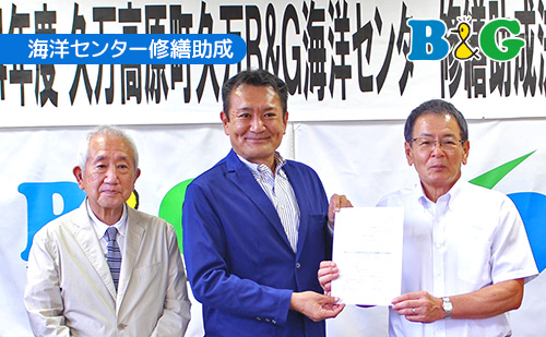 愛媛県久万高原町で助成決定書授与式を開催
