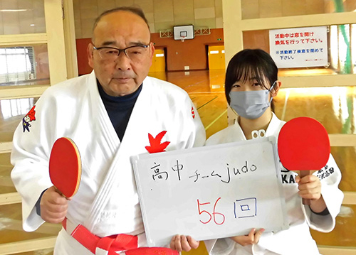 高中JUDO