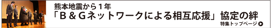 特集トップページに戻る