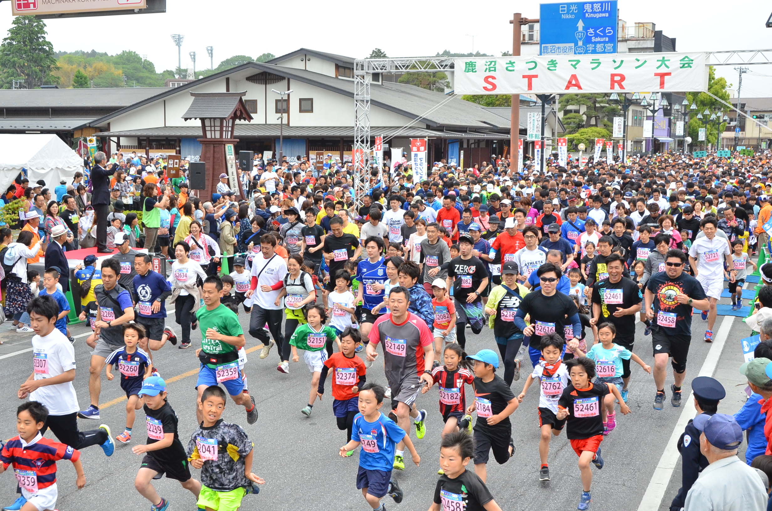 第４０回鹿沼さつきマラソン大会 中止 公益財団法人ブルーシー アンド グリーンランド財団