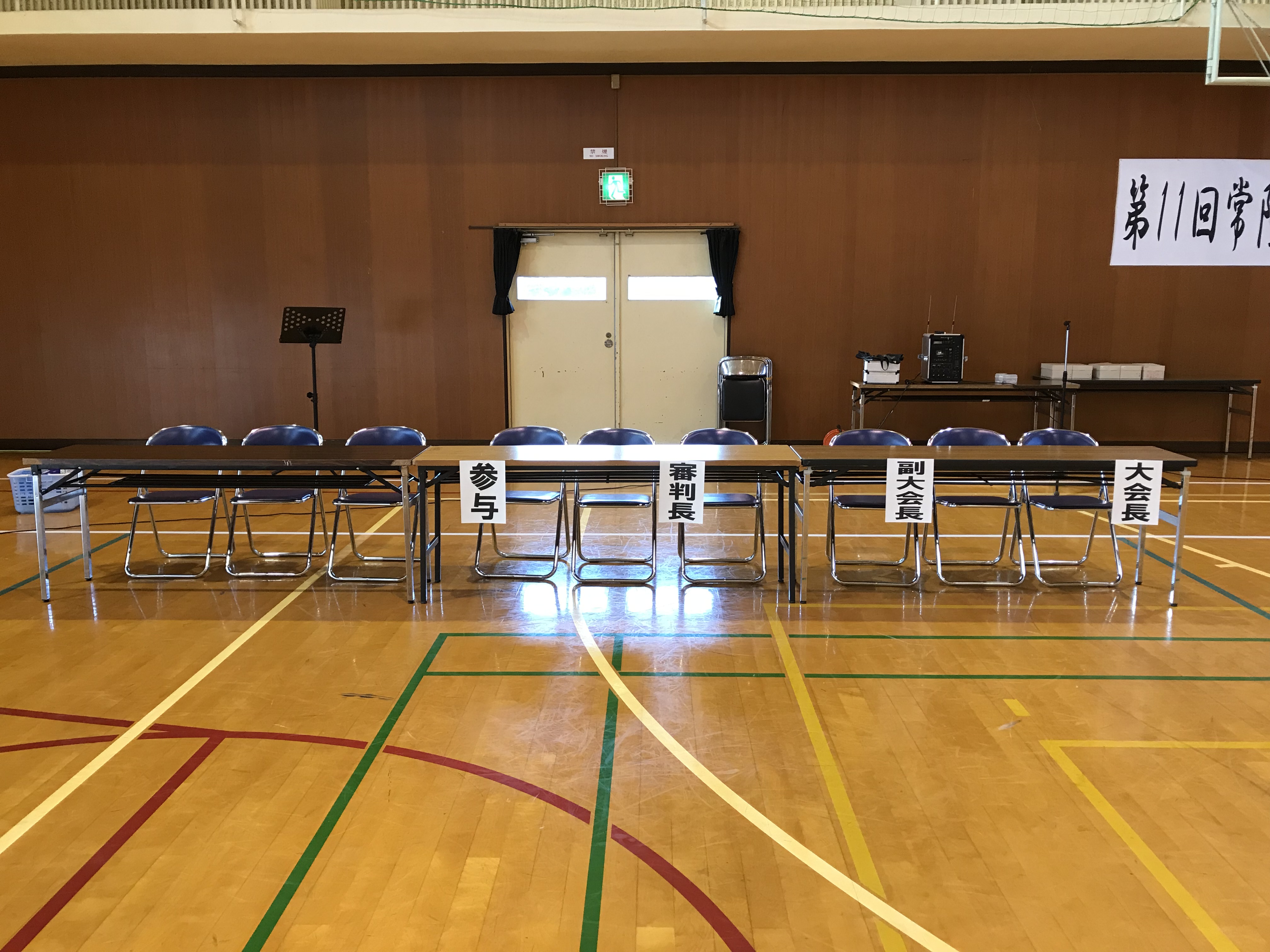 第１３回常陸太田市武道大会 公益財団法人ブルーシー アンド グリーンランド財団