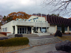 富士見町Ｂ＆Ｇ海洋センター