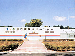 湧水町栗野Ｂ＆Ｇ海洋センター