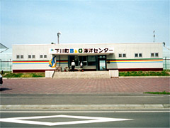 下川町B&G海洋センターの写真