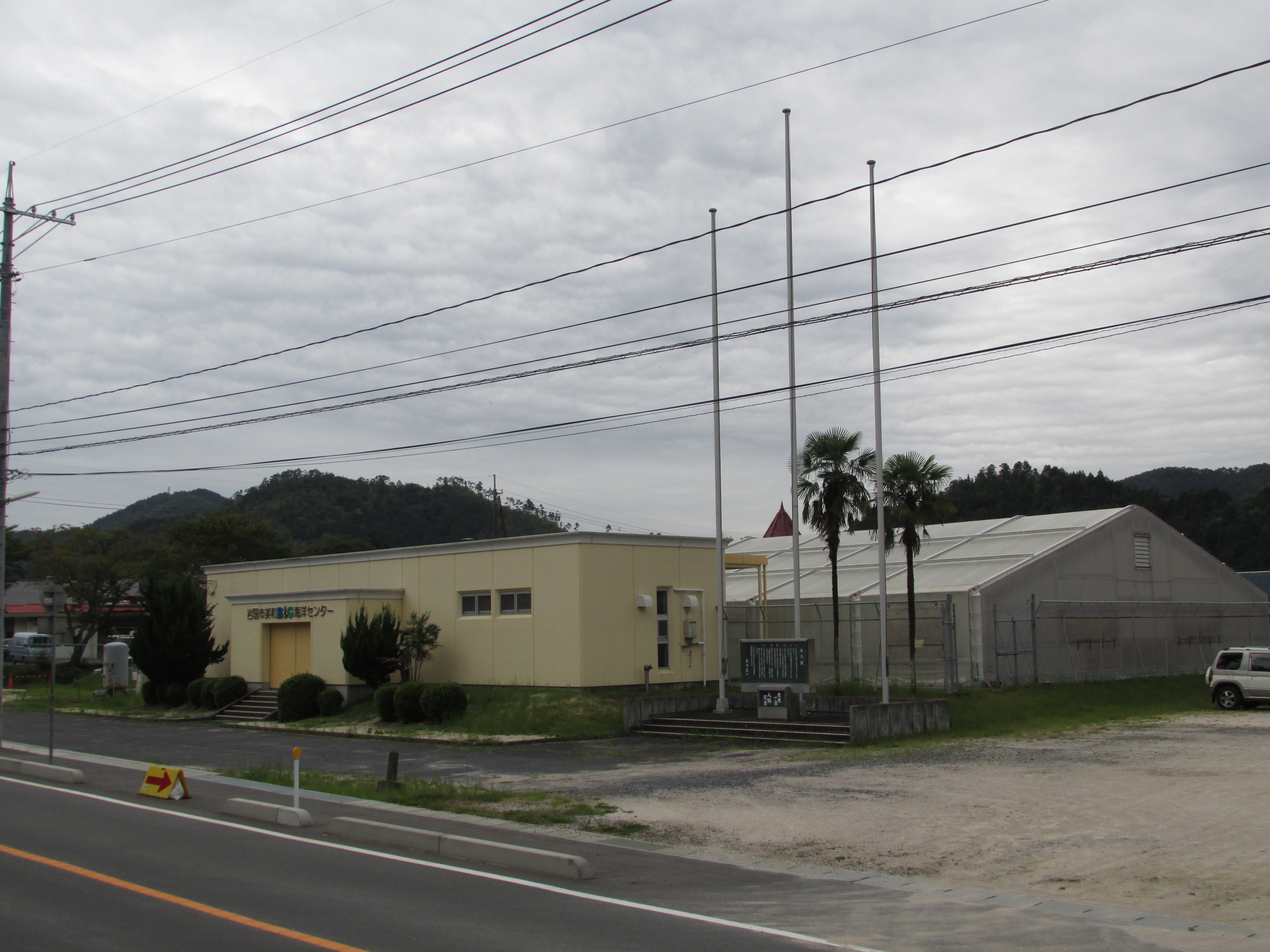 岩国市美和Ｂ＆Ｇ海洋センター