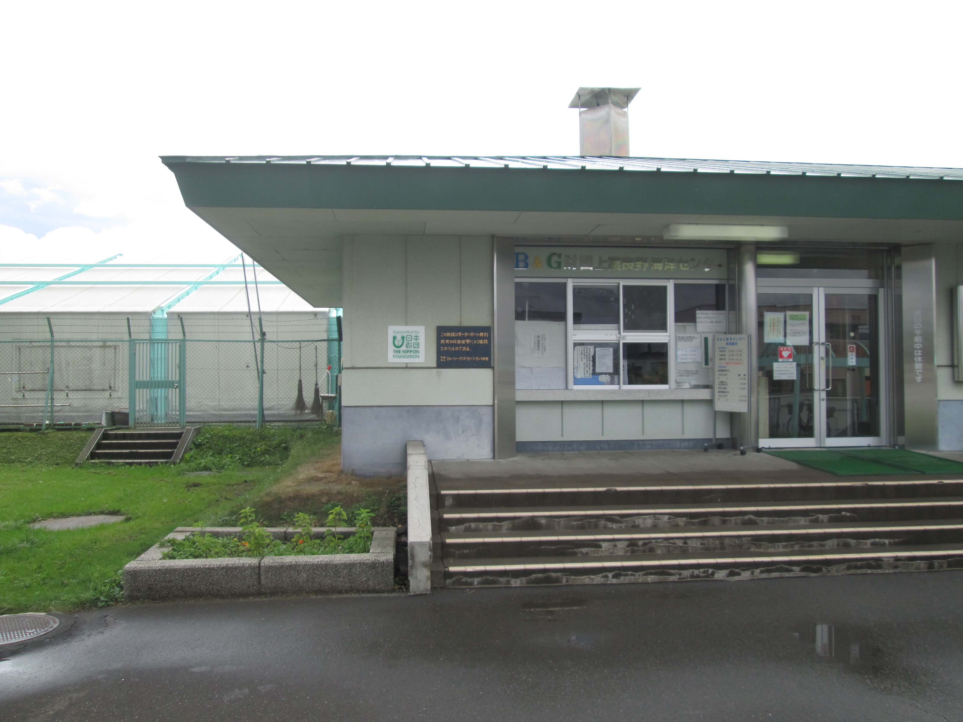 上富良野町Ｂ＆Ｇ海洋センター