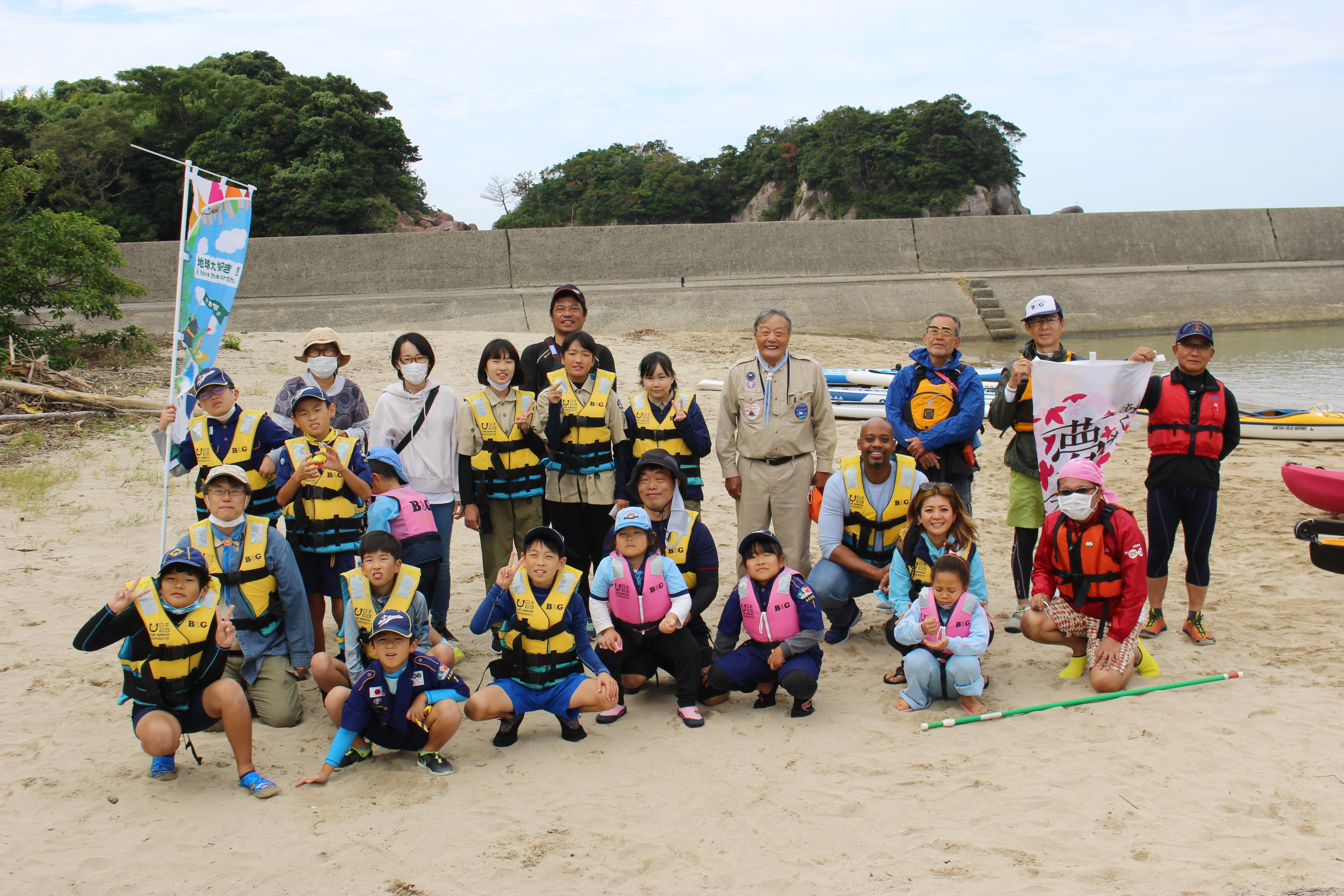 Ｂ＆Ｇあくね夢まち海洋クラブ