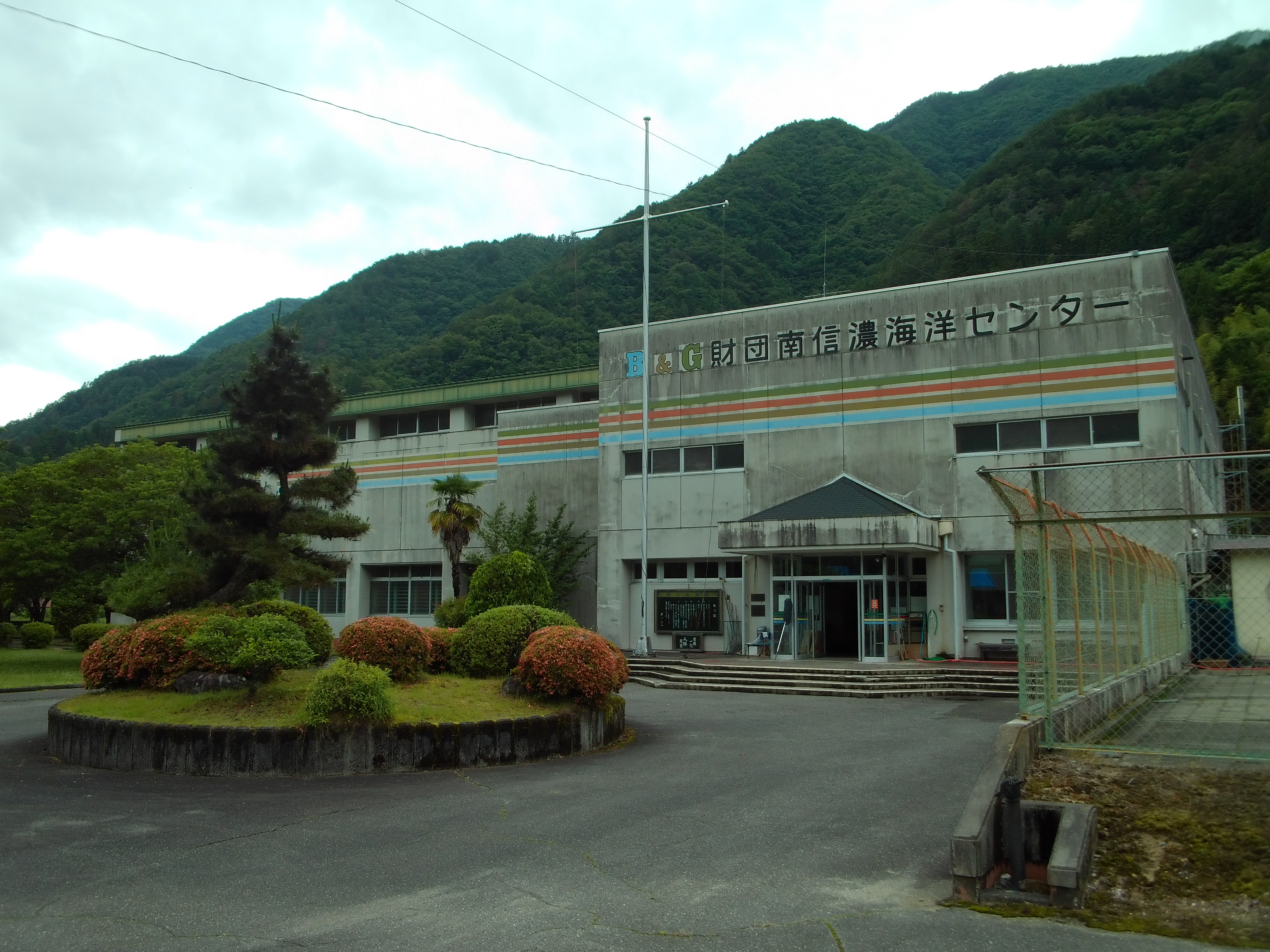 飯田市南信濃Ｂ＆Ｇ海洋センター