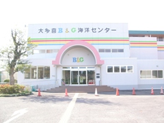 大多喜町Ｂ＆Ｇ海洋センター