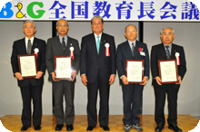 「特A」評価の表彰